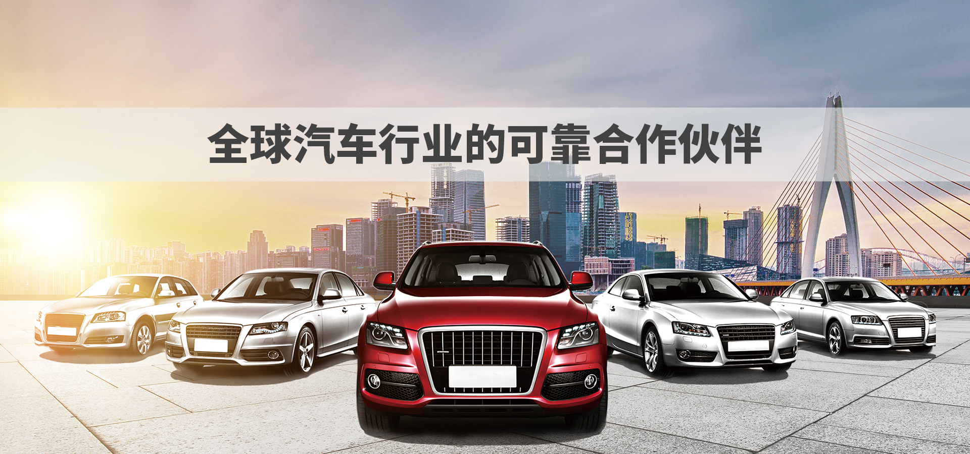 3-景榮愿景-汽車(chē)-中文.jpg